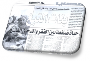 MDI monitors media coverage of diversity in Egypt